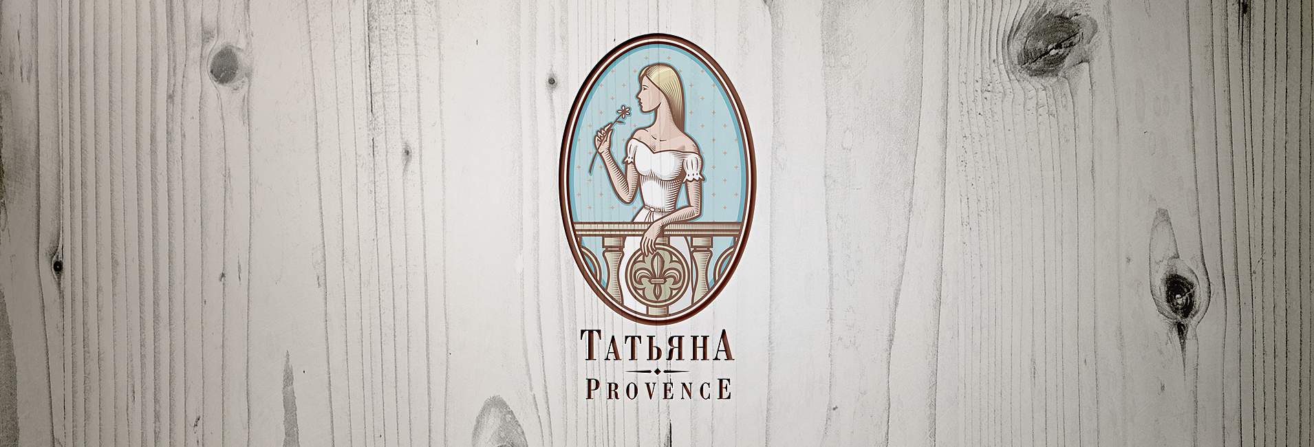 Отель «Татьяна Provence» - слайд0
